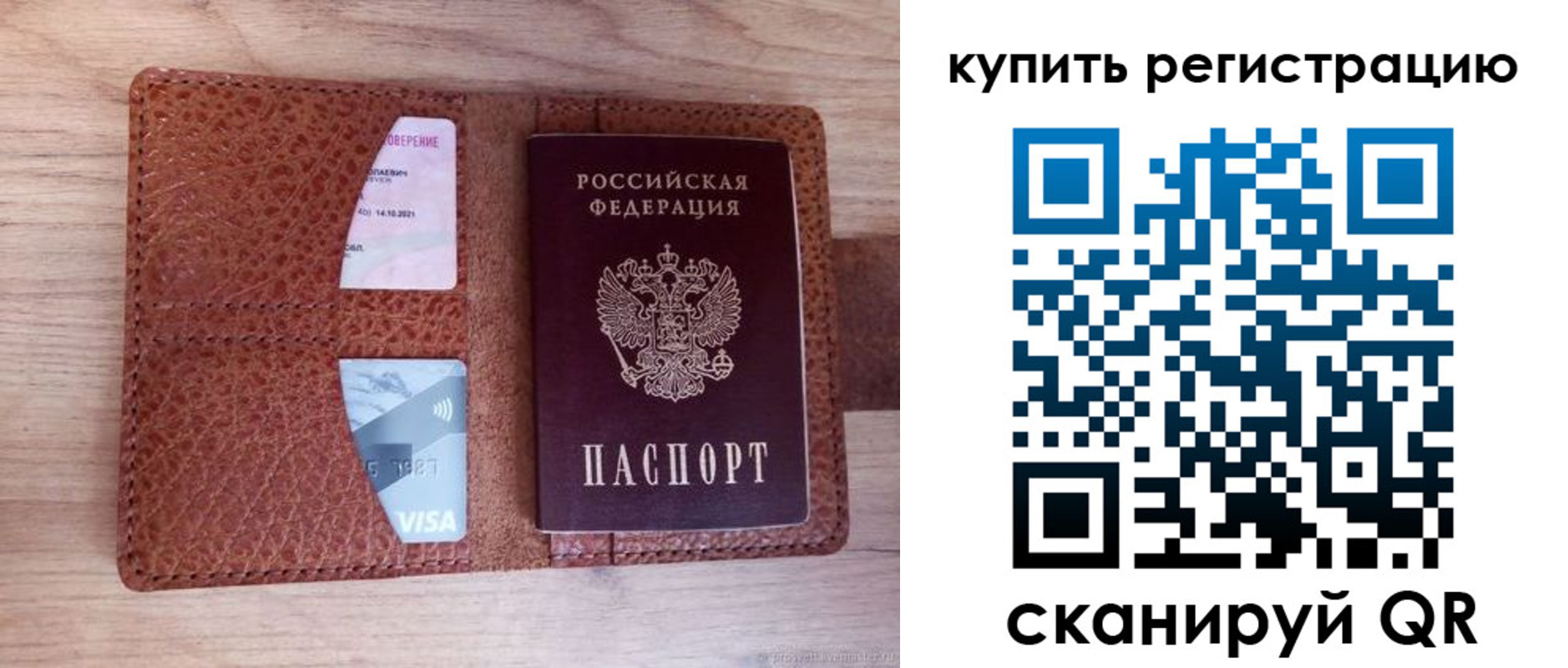 прописка штамп в Кировграде