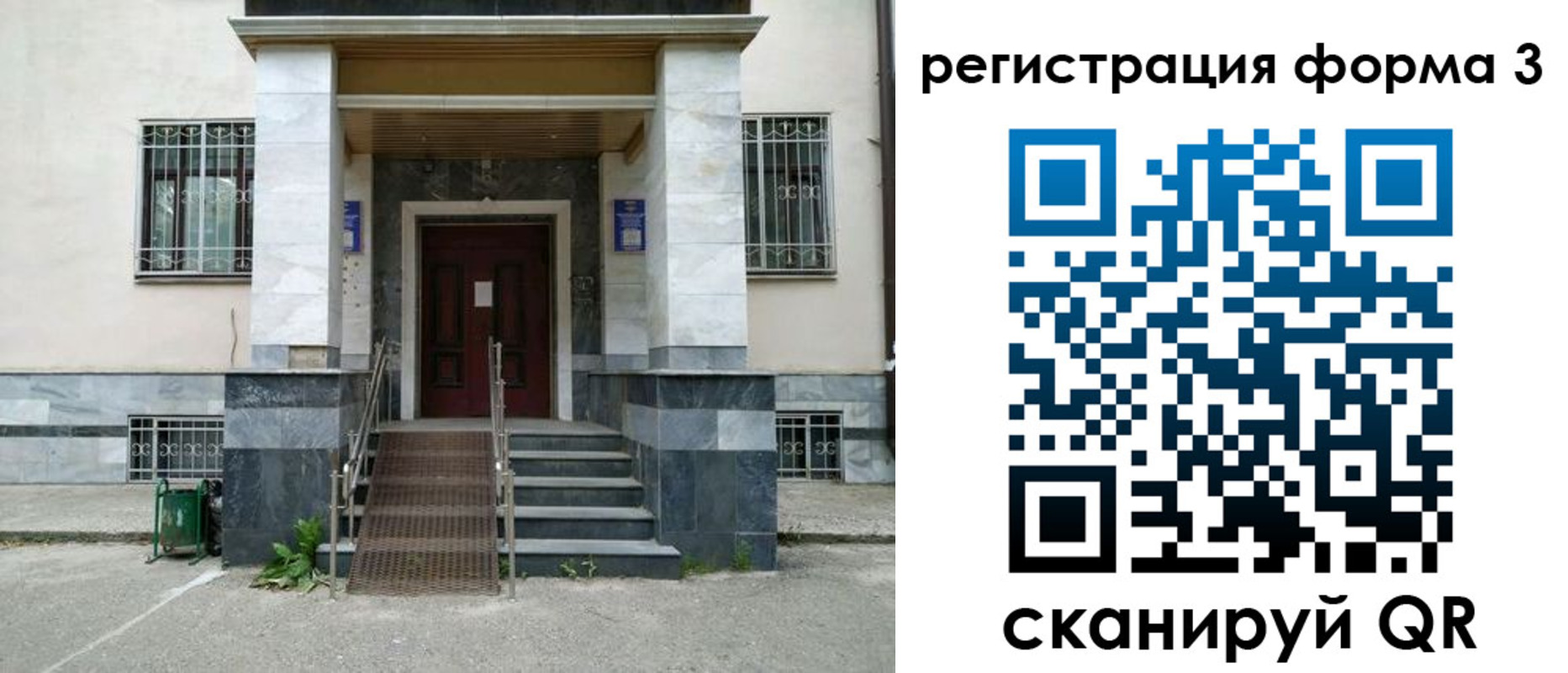 временная регистрация для всех в Кировграде