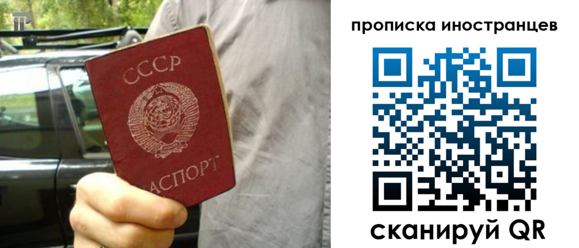 временная регистрация в квартире в Кировграде