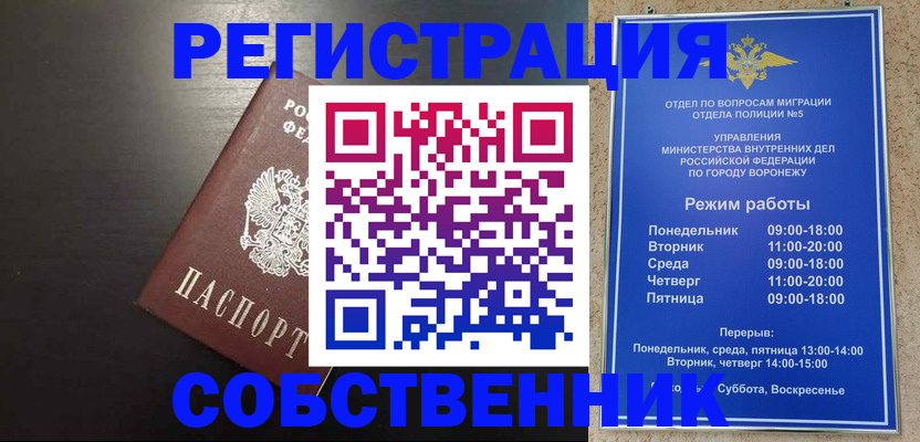 временная прописка в Кировграде