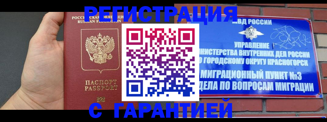 прописка иностранных граждан в Кировграде